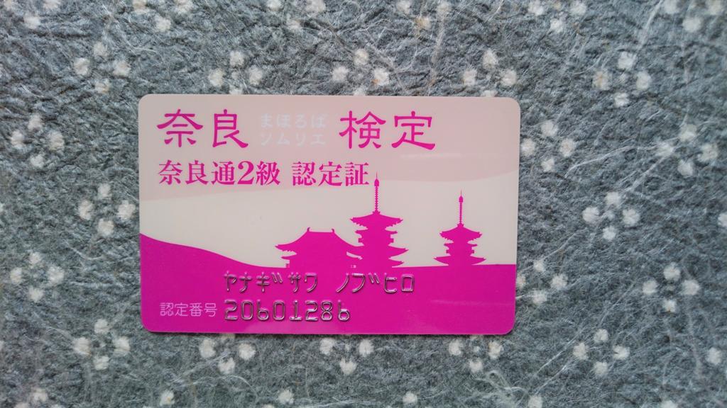 Business Hotel Century Nara Exterior photo